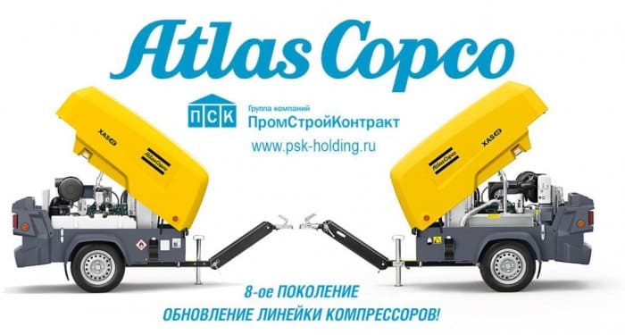 ПромСтройСевер предлагает своим клиентам новое поколение малых дизельных компрессоров Атлас Копко — «СЕРИЮ 8»